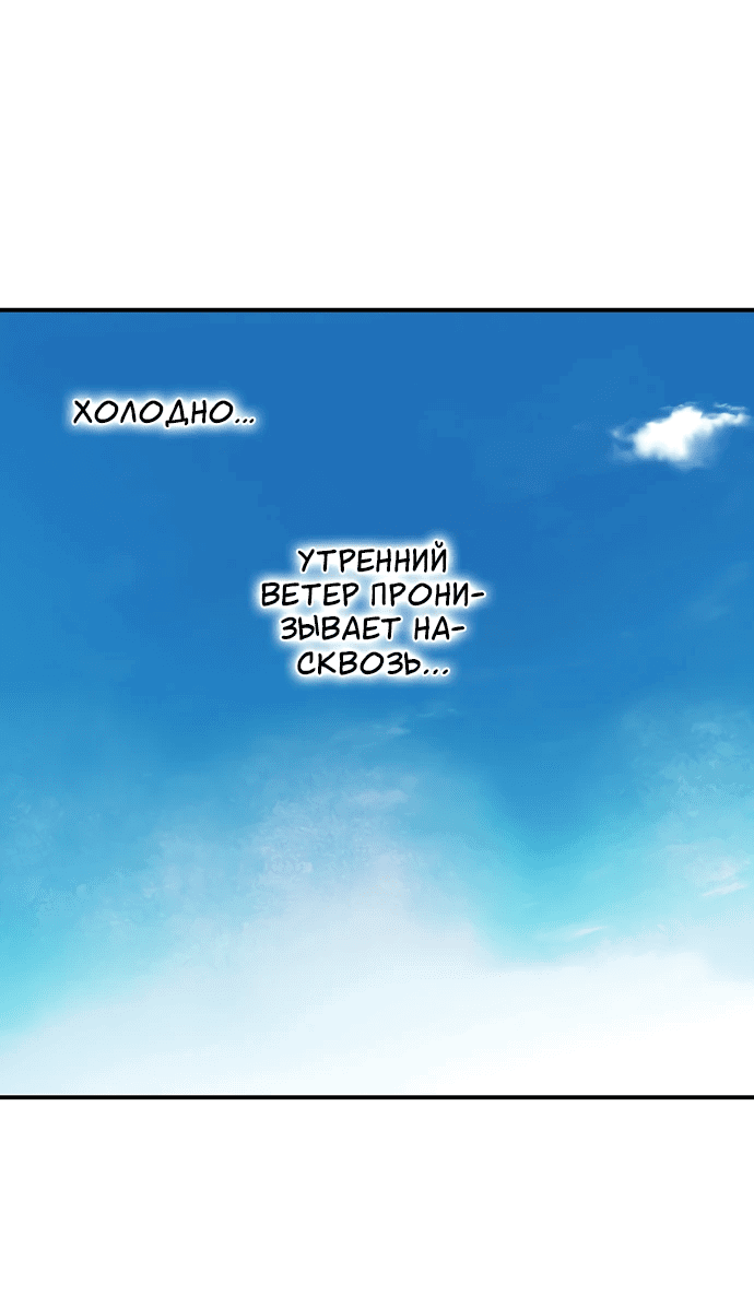 Манга Закат, отражённый в её ледяном взгляде - Глава 35 Страница 18