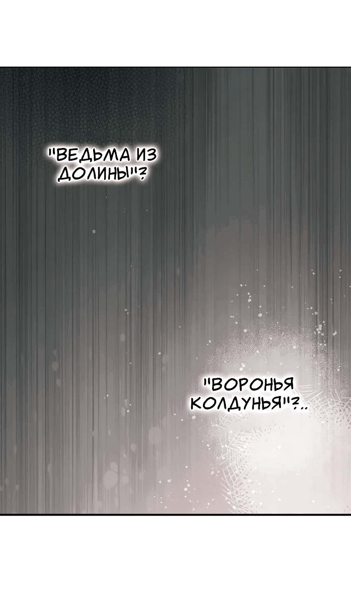 Манга Закат, отражённый в её ледяном взгляде - Глава 34 Страница 5
