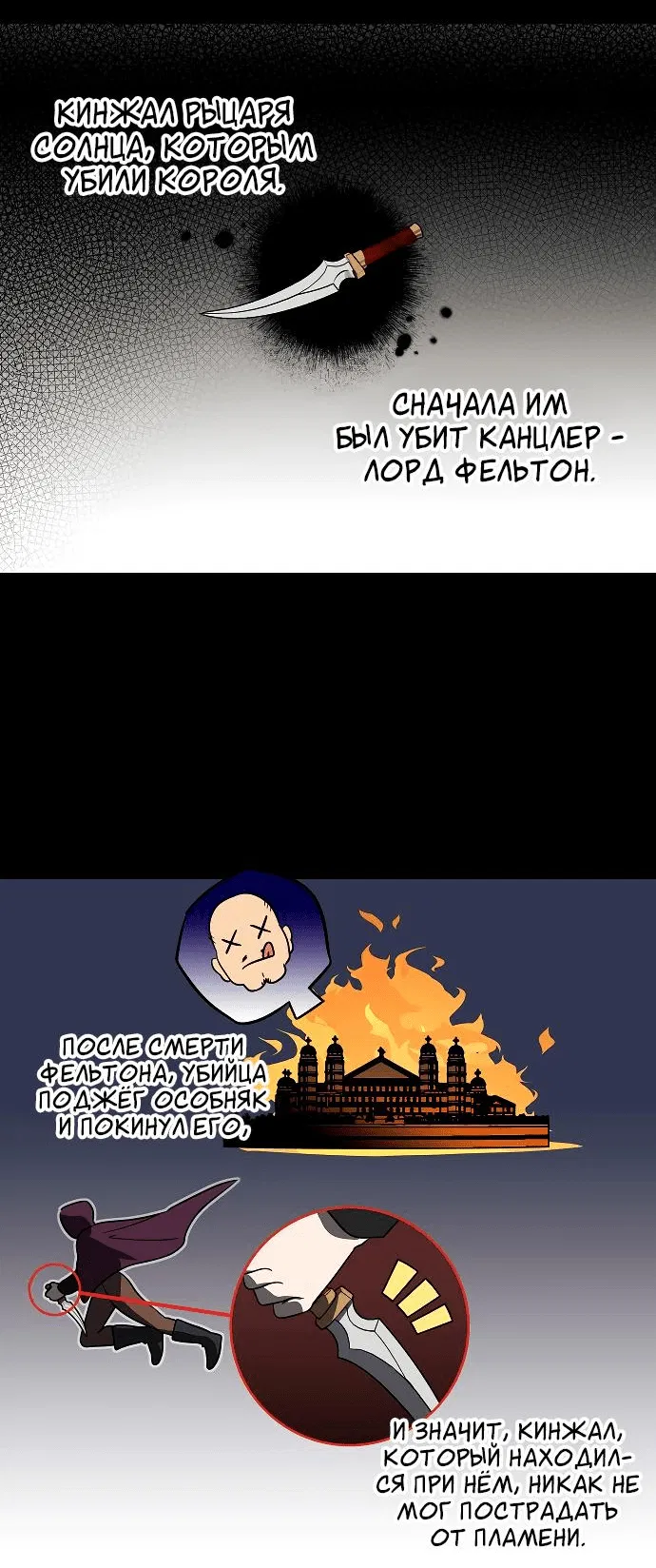 Манга Закат, отражённый в её ледяном взгляде - Глава 47 Страница 13