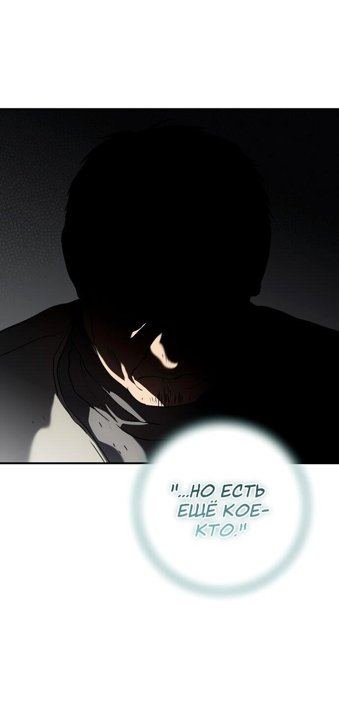 Манга Закат, отражённый в её ледяном взгляде - Глава 65 Страница 1