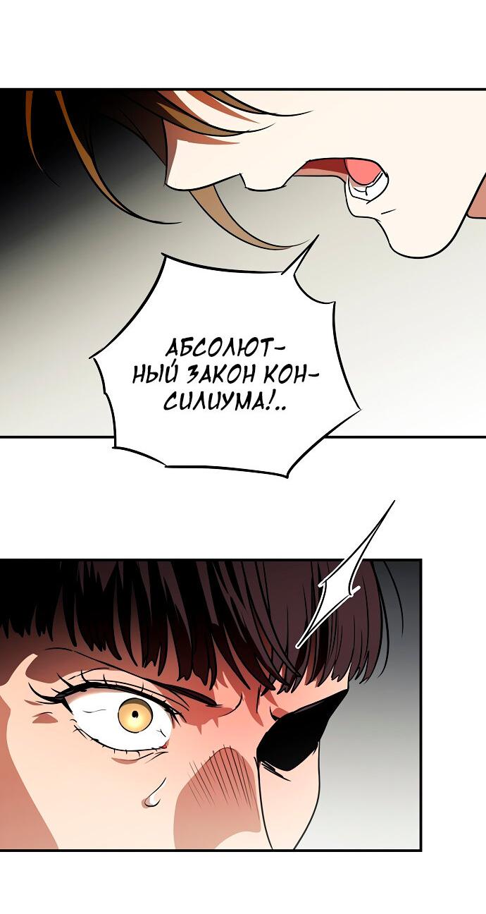 Манга Закат, отражённый в её ледяном взгляде - Глава 65 Страница 57
