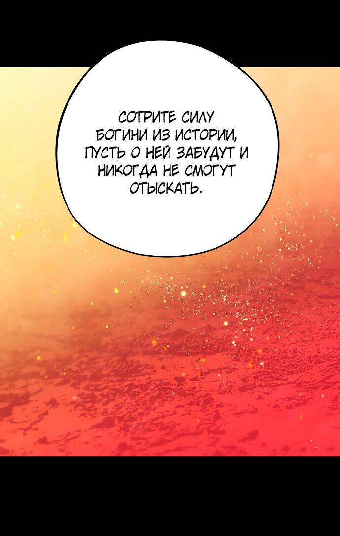 Манга Закат, отражённый в её ледяном взгляде - Глава 65 Страница 49