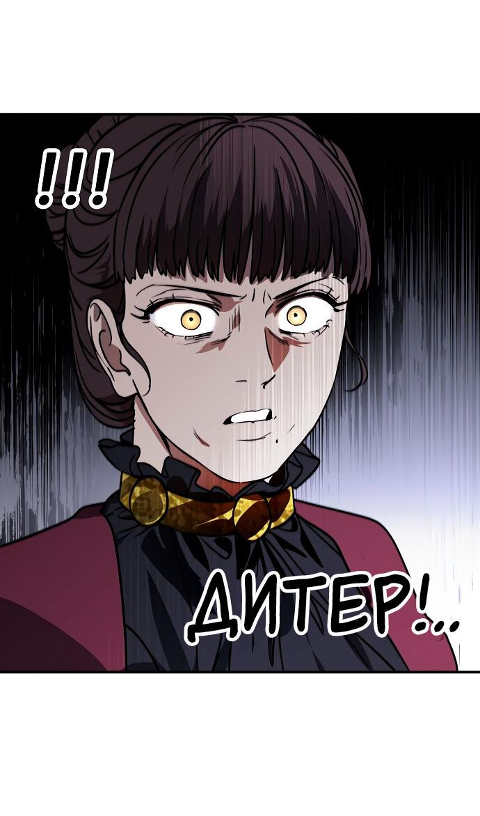 Манга Закат, отражённый в её ледяном взгляде - Глава 65 Страница 5