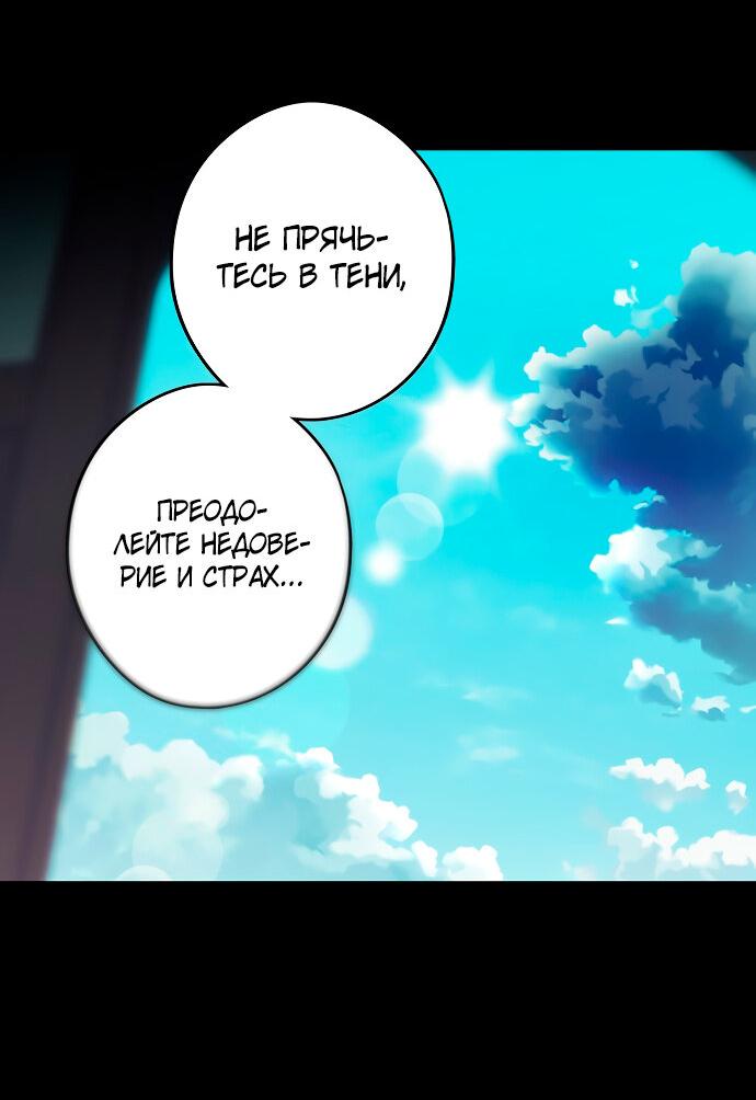 Манга Закат, отражённый в её ледяном взгляде - Глава 65 Страница 50