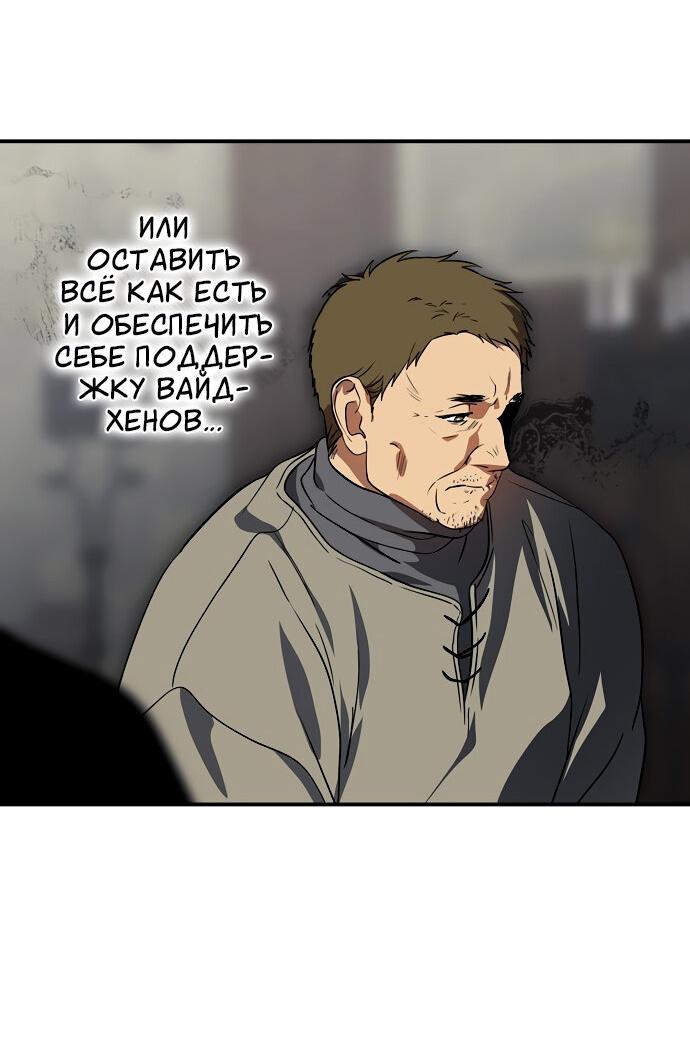 Манга Закат, отражённый в её ледяном взгляде - Глава 65 Страница 30