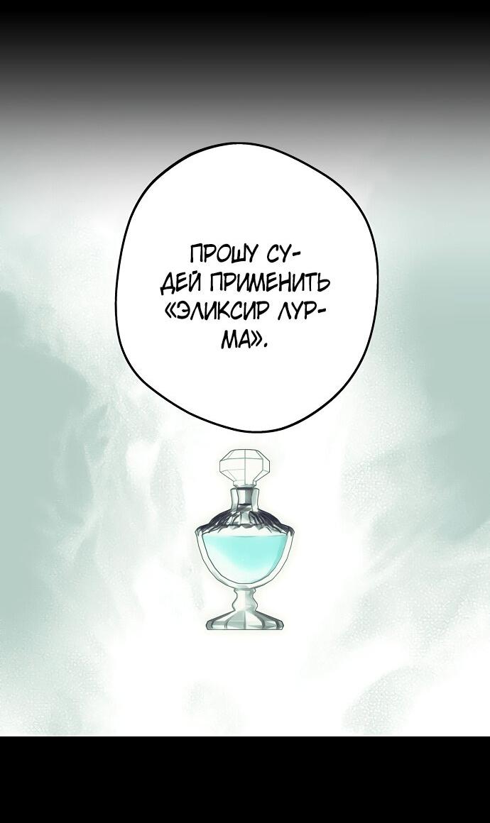 Манга Закат, отражённый в её ледяном взгляде - Глава 65 Страница 15