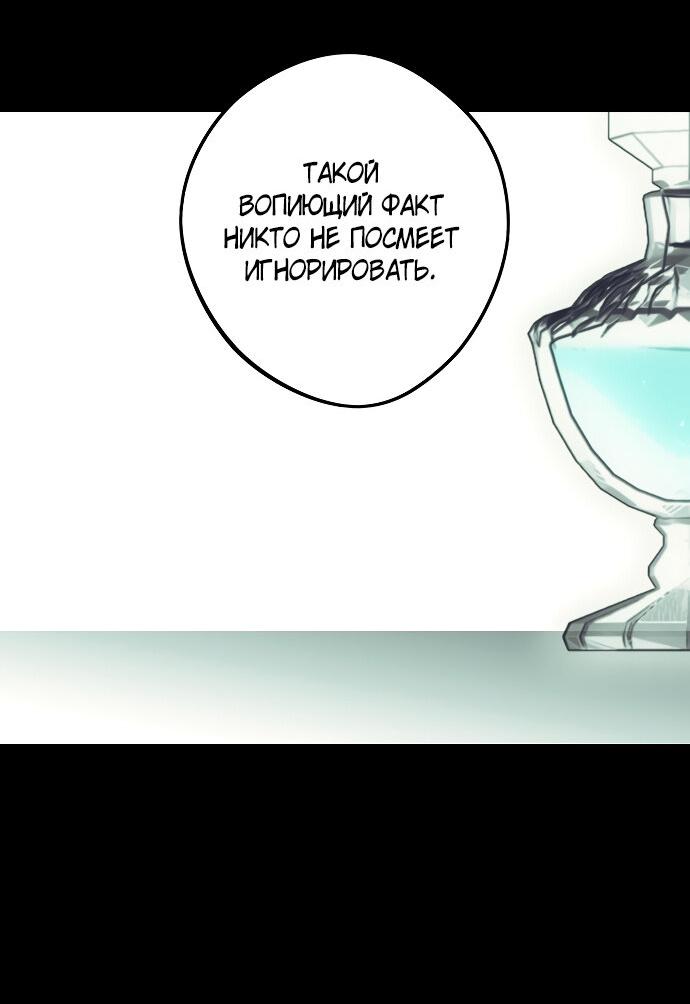 Манга Закат, отражённый в её ледяном взгляде - Глава 65 Страница 23