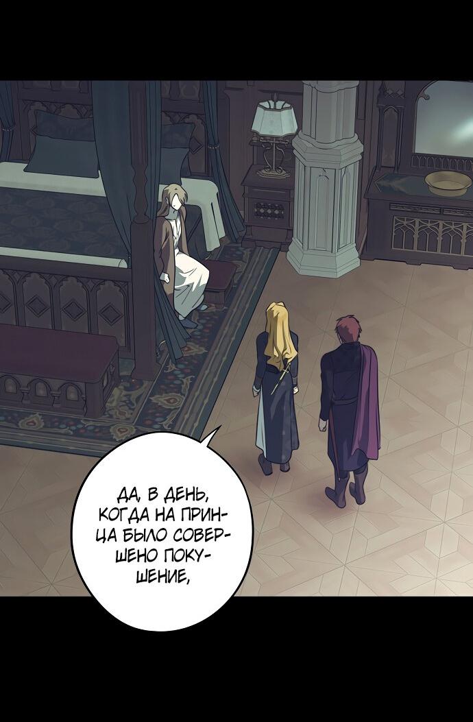 Манга Закат, отражённый в её ледяном взгляде - Глава 65 Страница 8