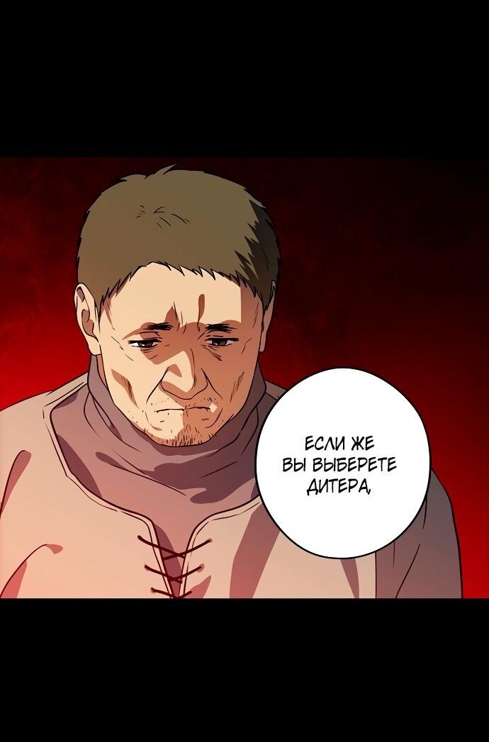 Манга Закат, отражённый в её ледяном взгляде - Глава 65 Страница 21