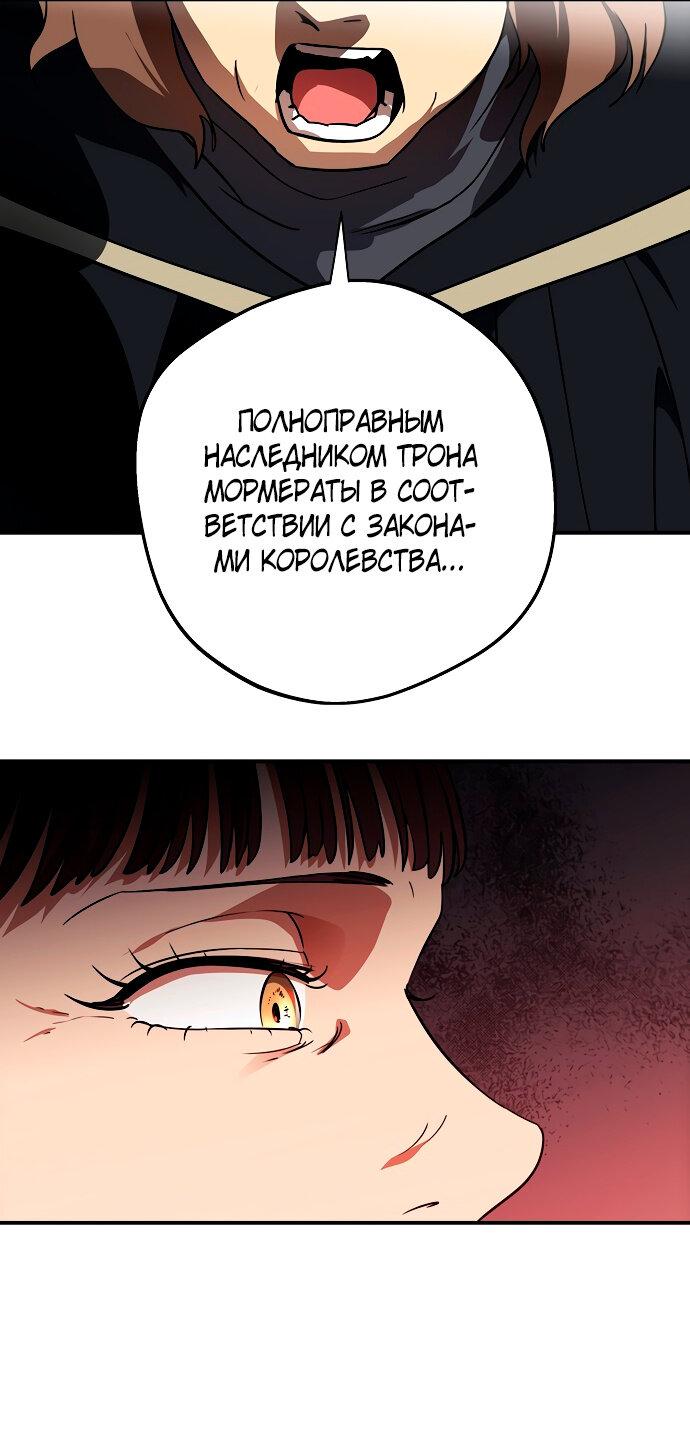 Манга Закат, отражённый в её ледяном взгляде - Глава 64 Страница 19