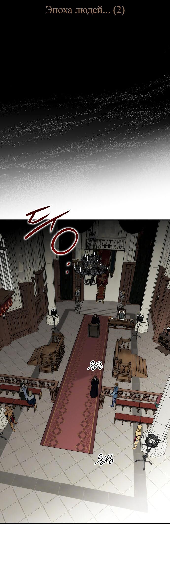 Манга Закат, отражённый в её ледяном взгляде - Глава 64 Страница 4