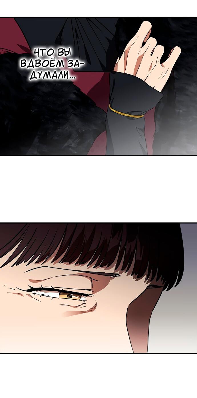 Манга Закат, отражённый в её ледяном взгляде - Глава 64 Страница 36