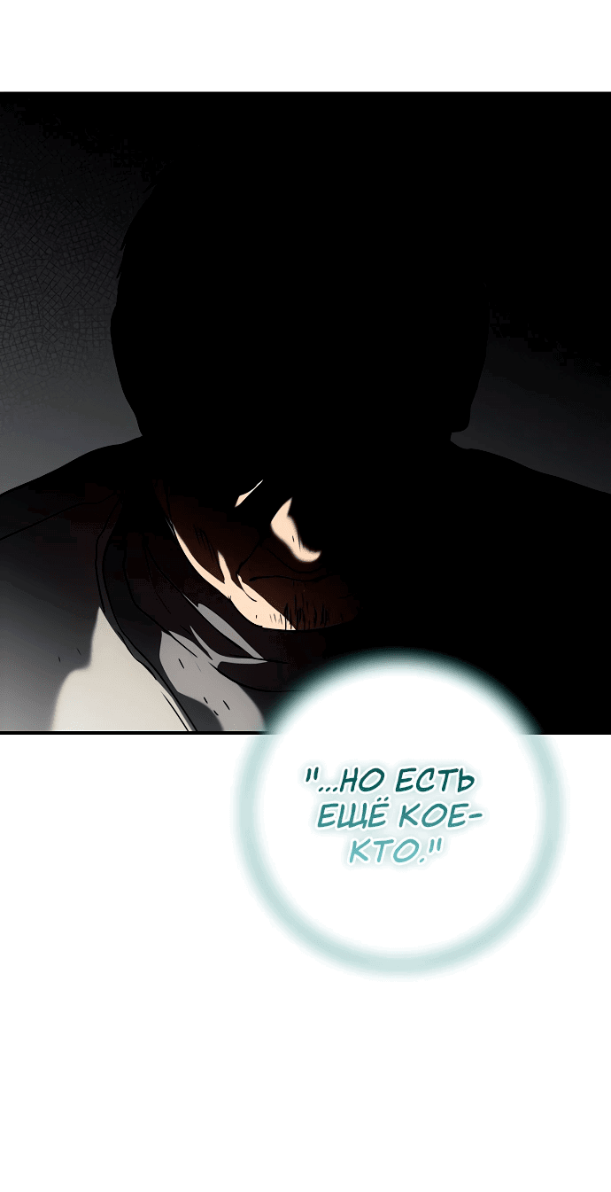 Манга Закат, отражённый в её ледяном взгляде - Глава 64 Страница 62