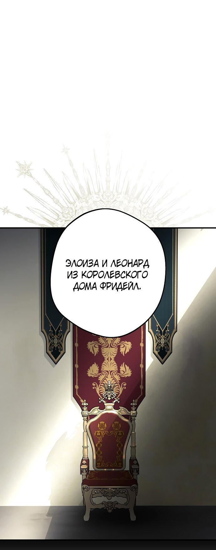 Манга Закат, отражённый в её ледяном взгляде - Глава 64 Страница 16