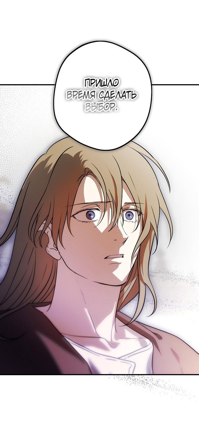 Манга Закат, отражённый в её ледяном взгляде - Глава 64 Страница 1