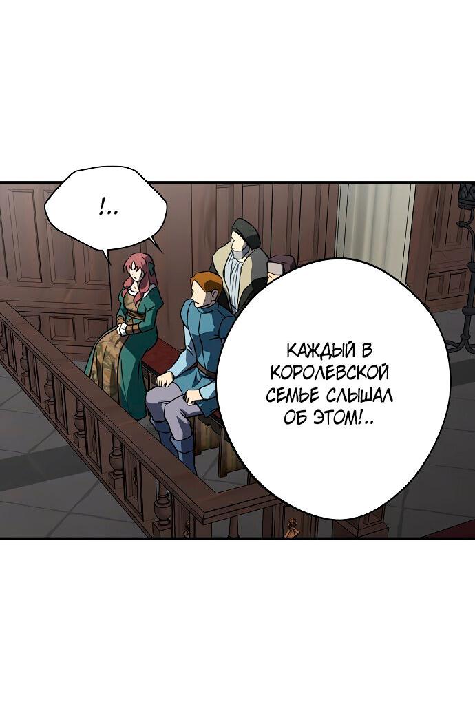 Манга Закат, отражённый в её ледяном взгляде - Глава 64 Страница 27