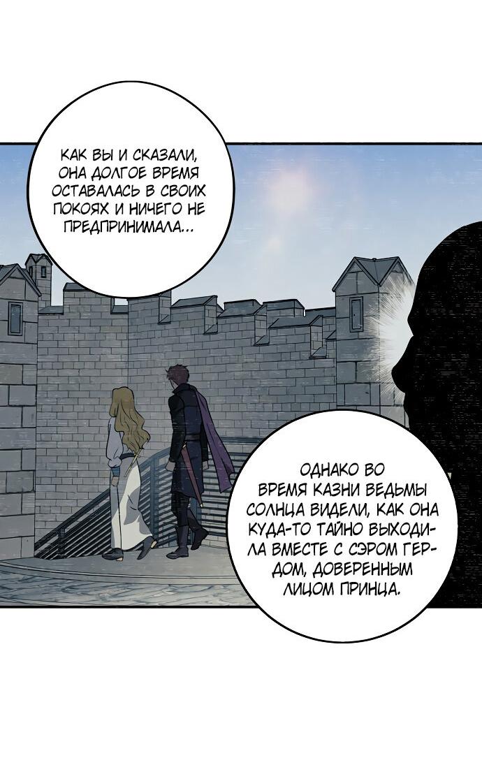 Манга Закат, отражённый в её ледяном взгляде - Глава 64 Страница 11