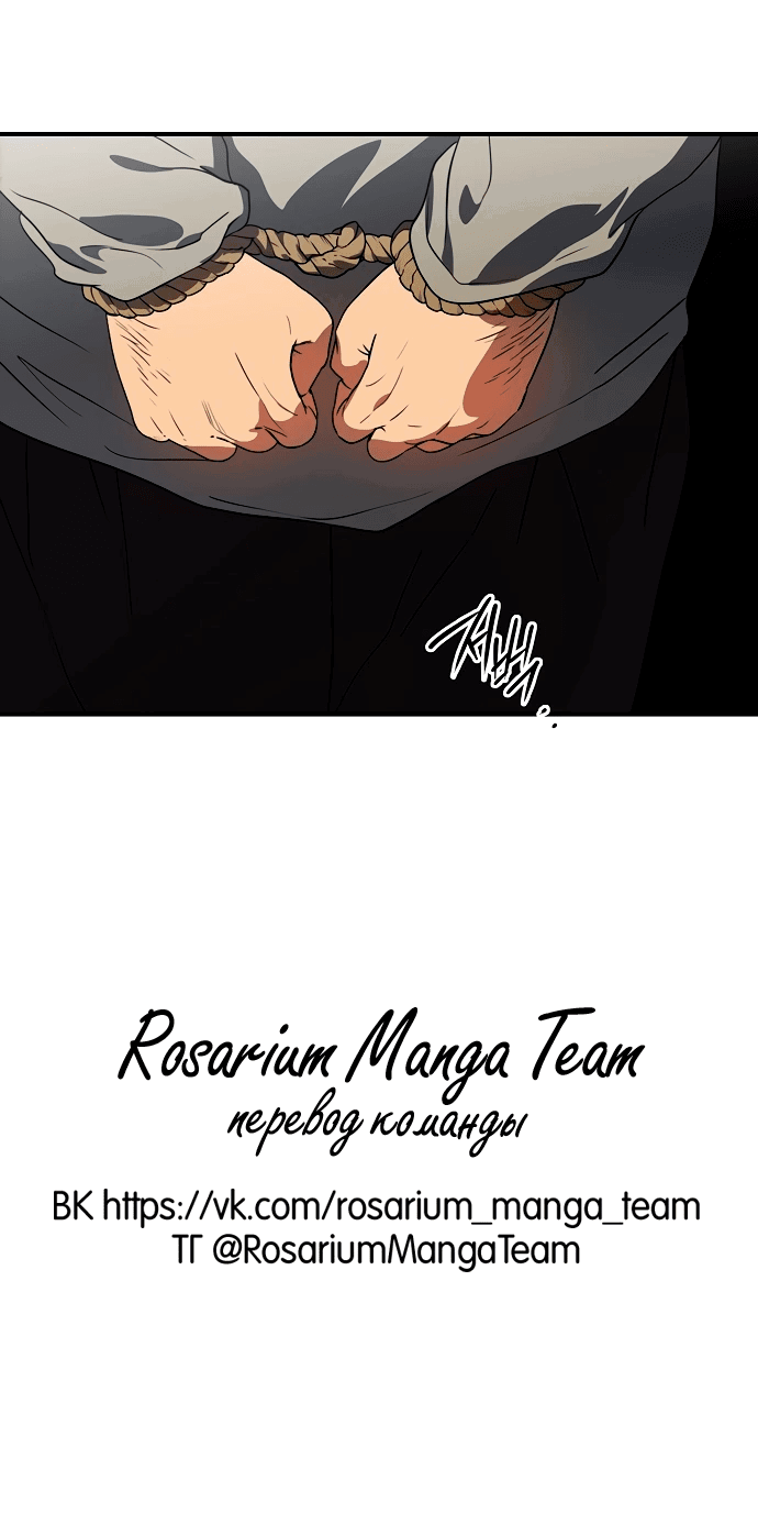 Манга Закат, отражённый в её ледяном взгляде - Глава 64 Страница 64