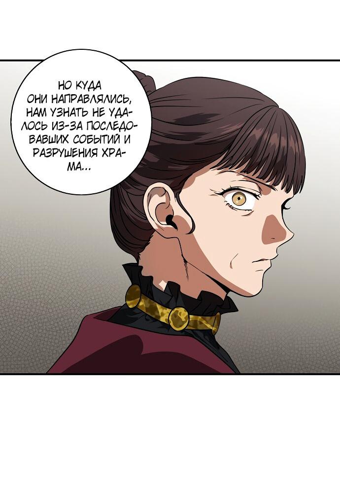 Манга Закат, отражённый в её ледяном взгляде - Глава 64 Страница 12