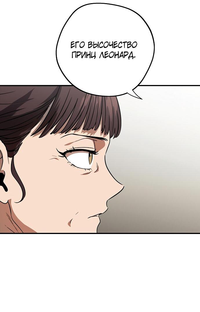 Манга Закат, отражённый в её ледяном взгляде - Глава 64 Страница 13