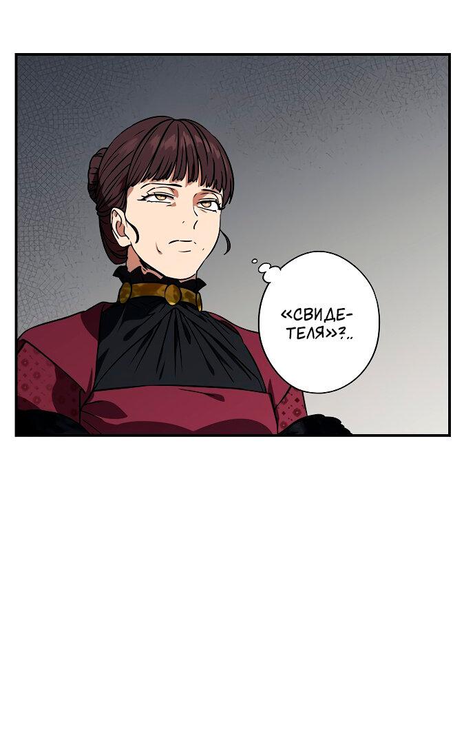 Манга Закат, отражённый в её ледяном взгляде - Глава 64 Страница 23