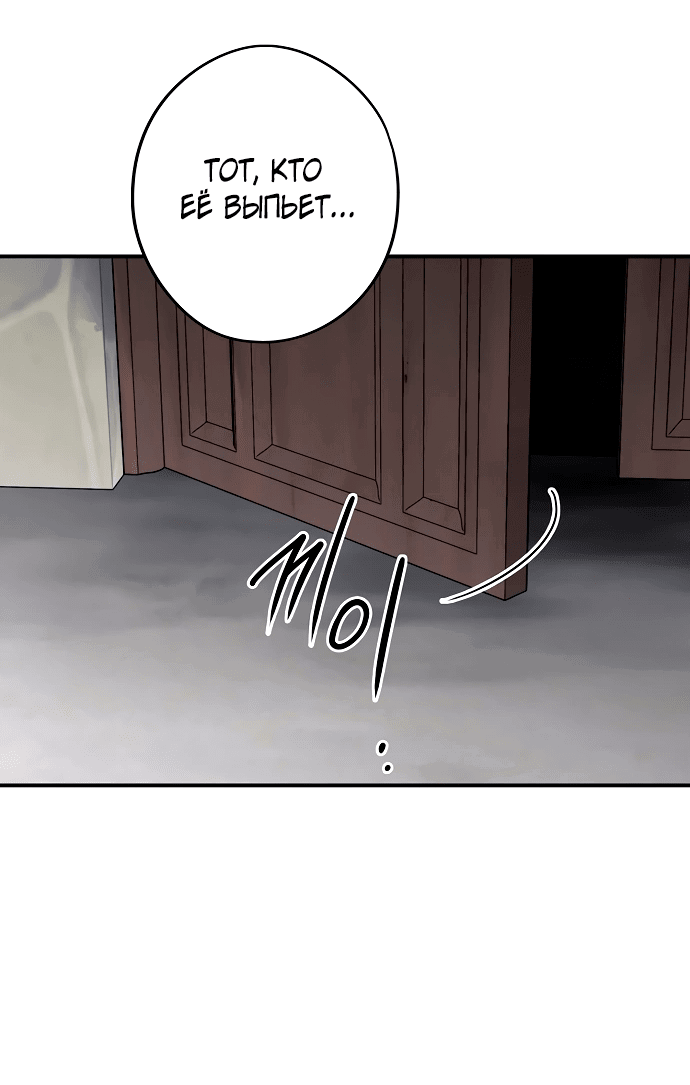 Манга Закат, отражённый в её ледяном взгляде - Глава 64 Страница 56