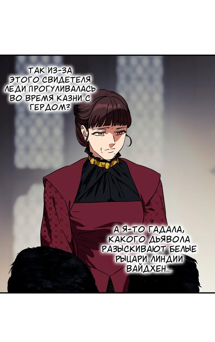 Манга Закат, отражённый в её ледяном взгляде - Глава 64 Страница 32