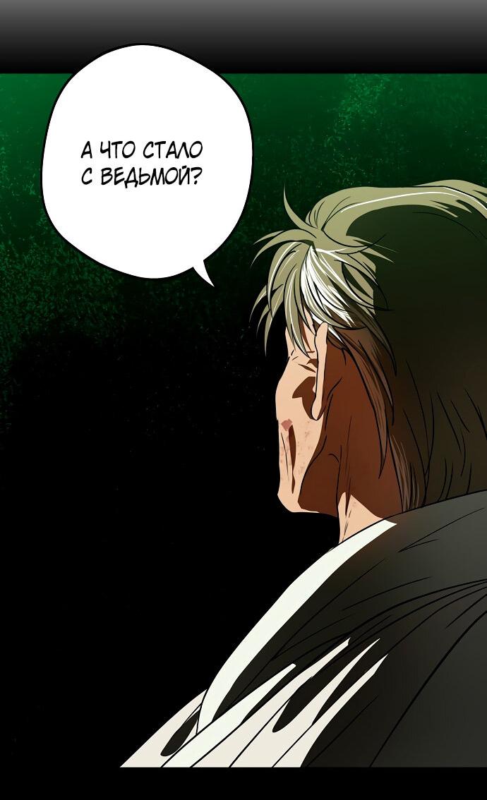 Манга Закат, отражённый в её ледяном взгляде - Глава 63 Страница 35