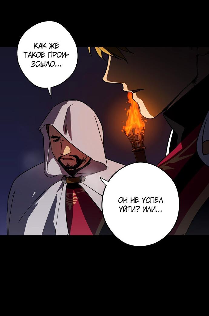 Манга Закат, отражённый в её ледяном взгляде - Глава 63 Страница 5