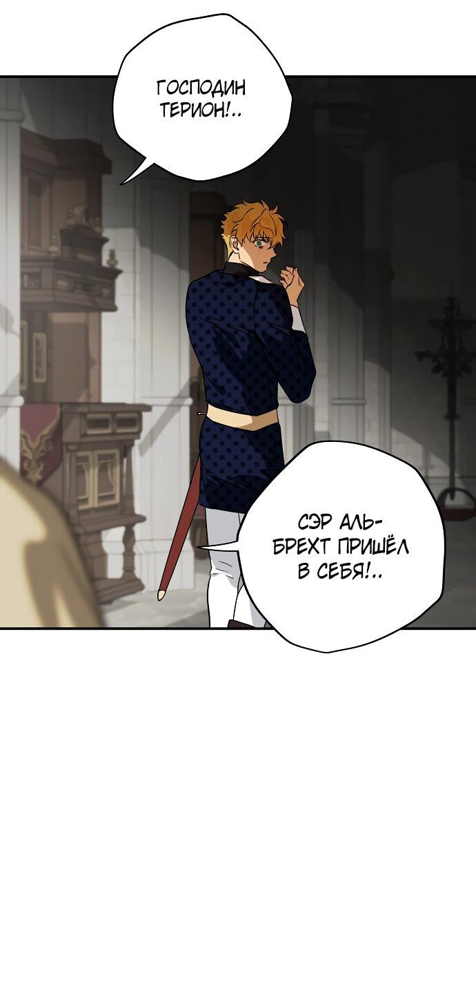 Манга Закат, отражённый в её ледяном взгляде - Глава 63 Страница 24