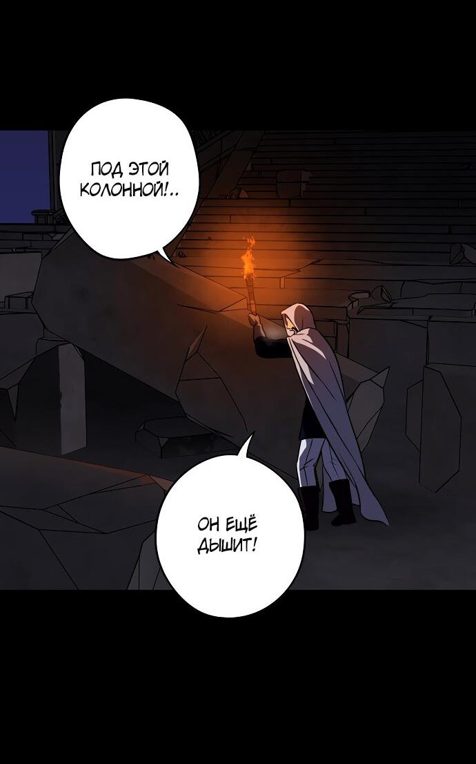 Манга Закат, отражённый в её ледяном взгляде - Глава 63 Страница 2