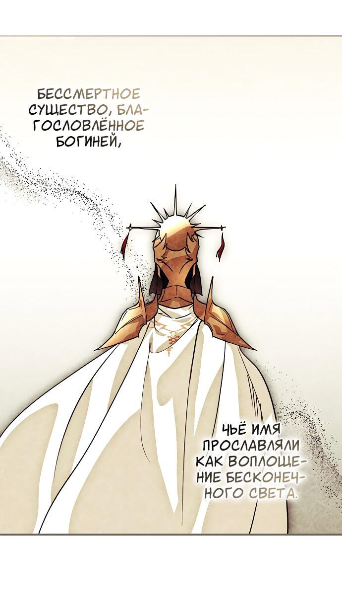 Манга Закат, отражённый в её ледяном взгляде - Глава 63 Страница 15