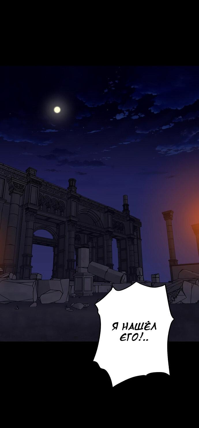 Манга Закат, отражённый в её ледяном взгляде - Глава 63 Страница 1