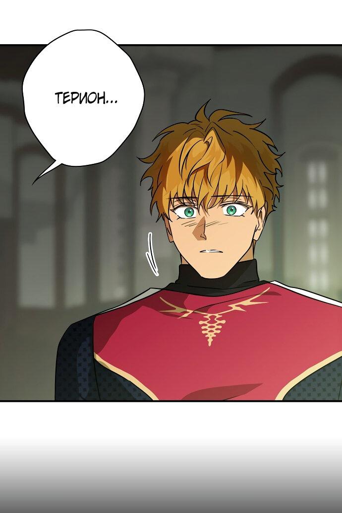 Манга Закат, отражённый в её ледяном взгляде - Глава 63 Страница 34