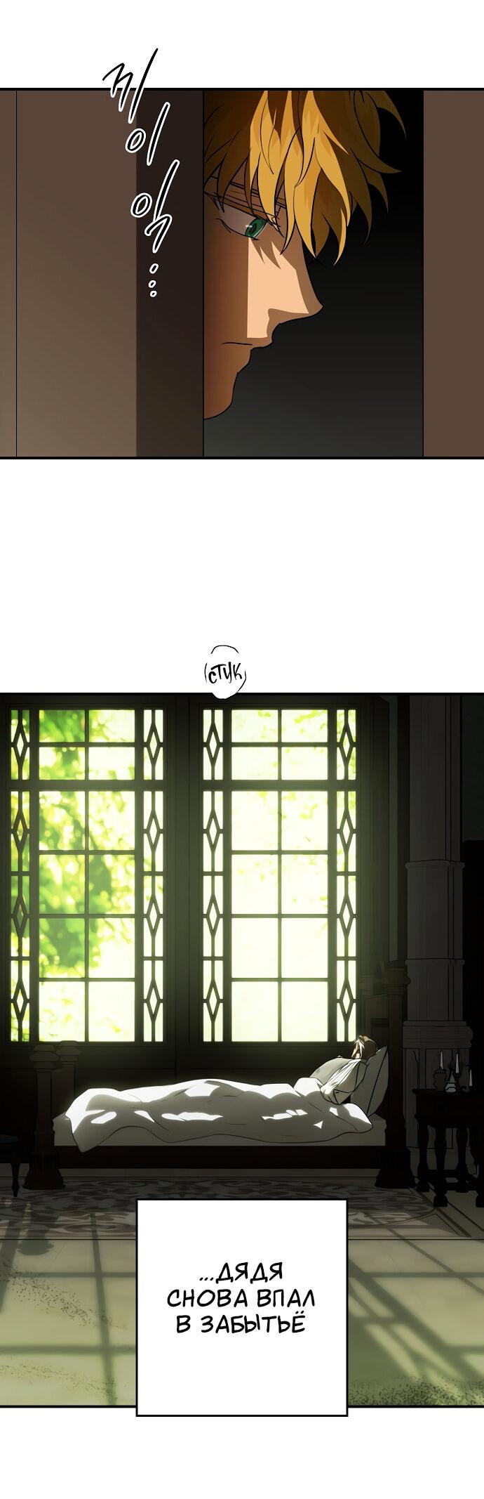 Манга Закат, отражённый в её ледяном взгляде - Глава 63 Страница 44