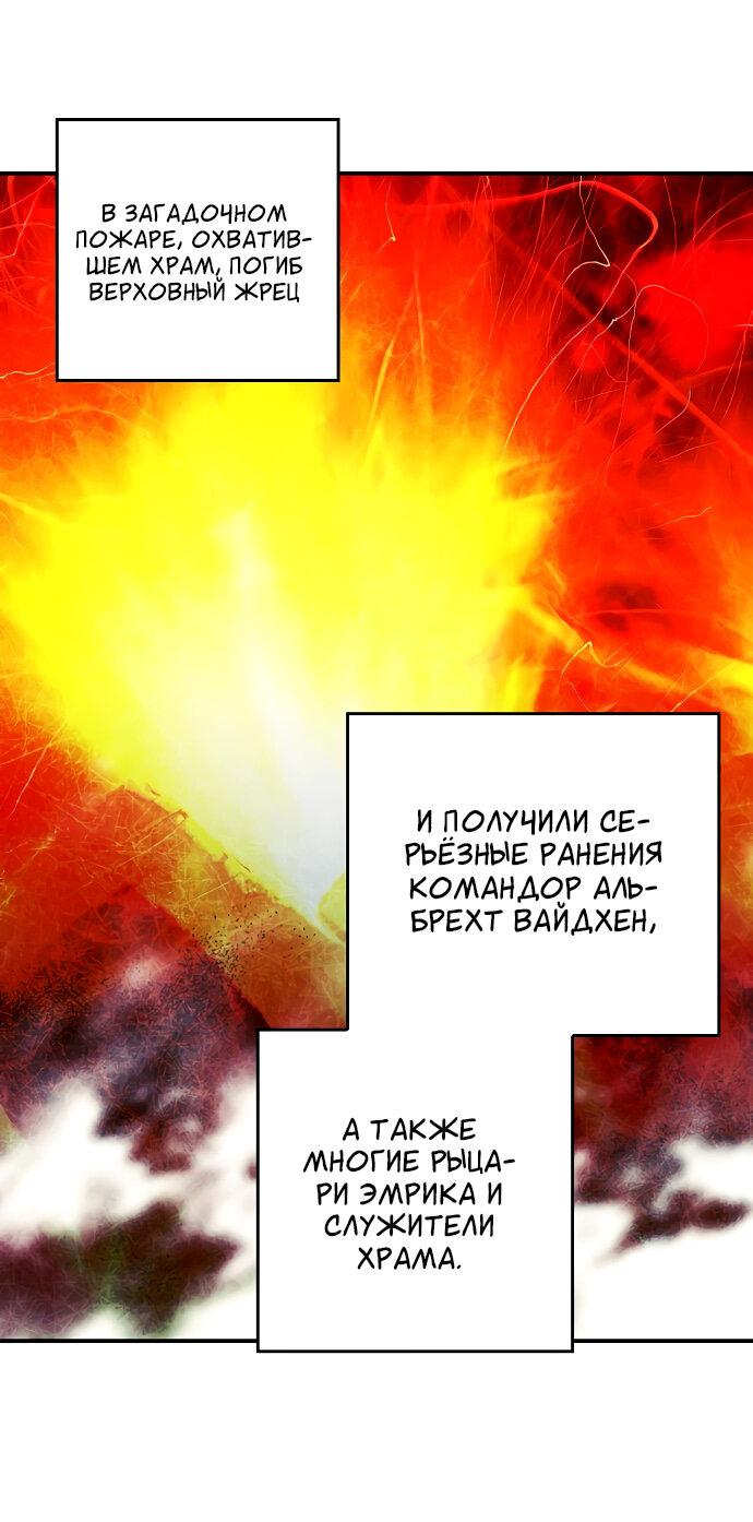 Манга Закат, отражённый в её ледяном взгляде - Глава 63 Страница 9