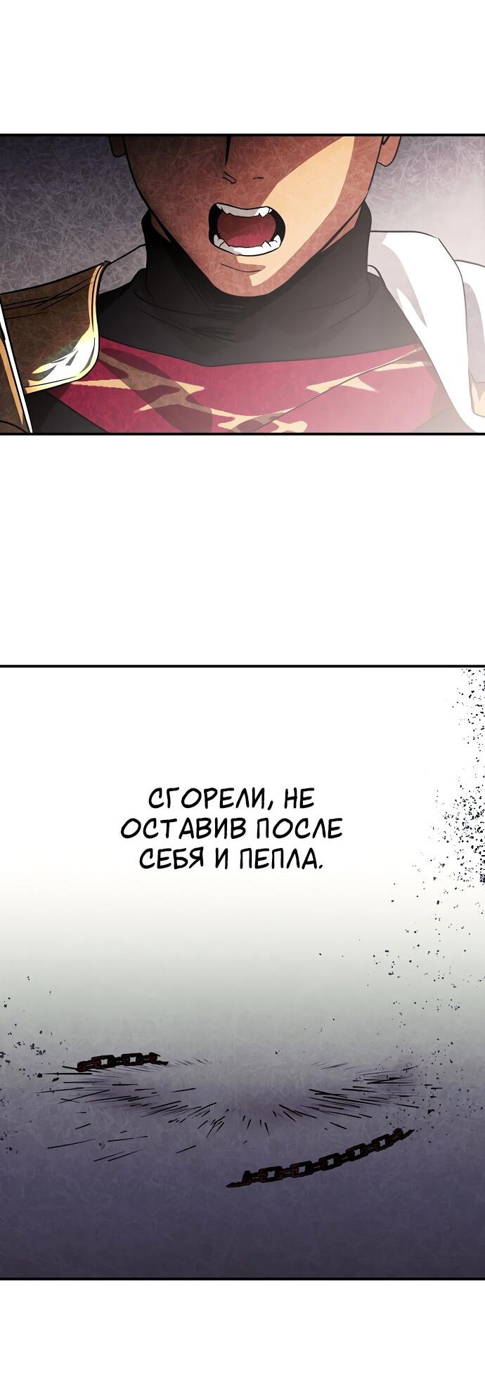 Манга Закат, отражённый в её ледяном взгляде - Глава 63 Страница 13