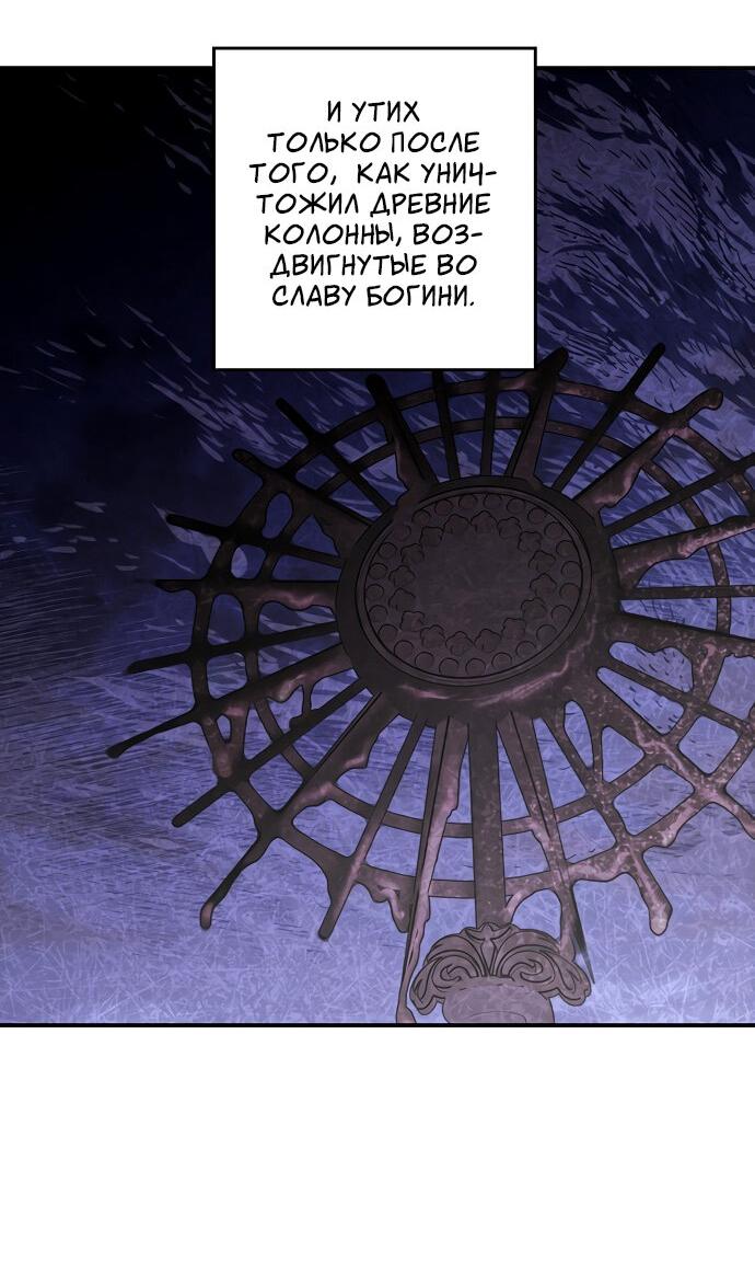 Манга Закат, отражённый в её ледяном взгляде - Глава 63 Страница 11