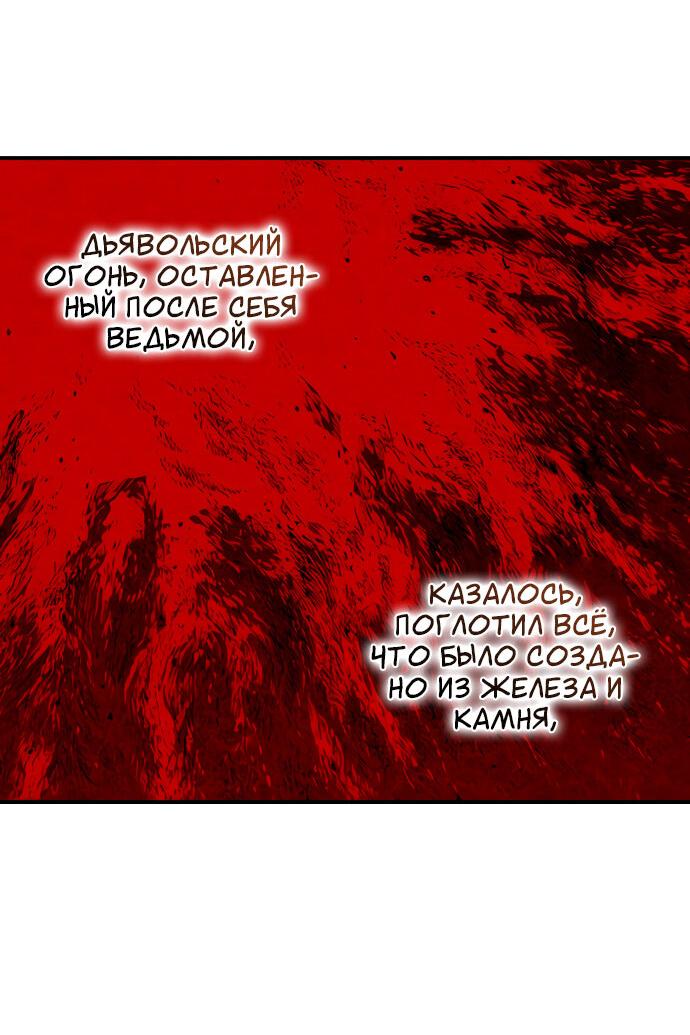 Манга Закат, отражённый в её ледяном взгляде - Глава 63 Страница 10