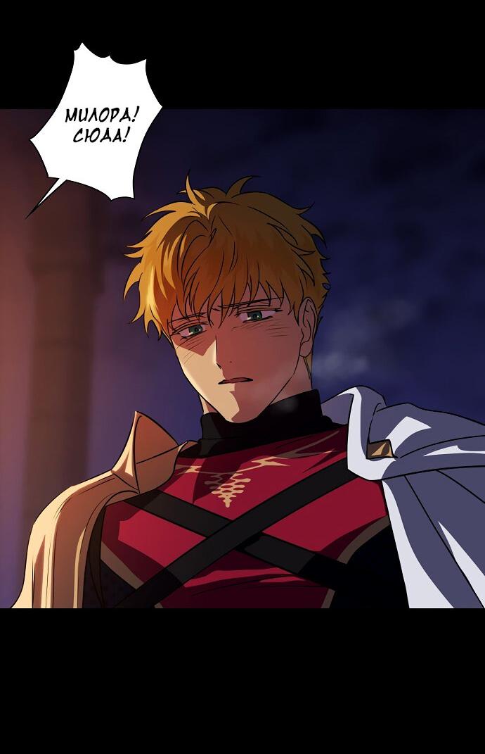 Манга Закат, отражённый в её ледяном взгляде - Глава 63 Страница 4