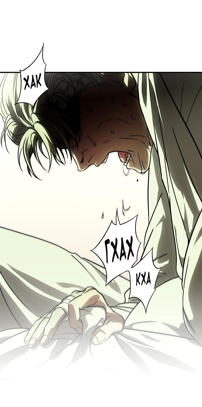 Манга Закат, отражённый в её ледяном взгляде - Глава 63 Страница 27