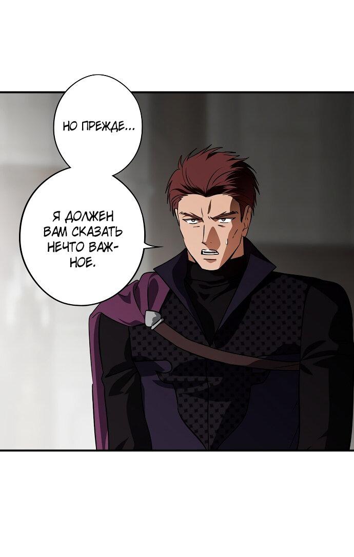 Манга Закат, отражённый в её ледяном взгляде - Глава 63 Страница 48