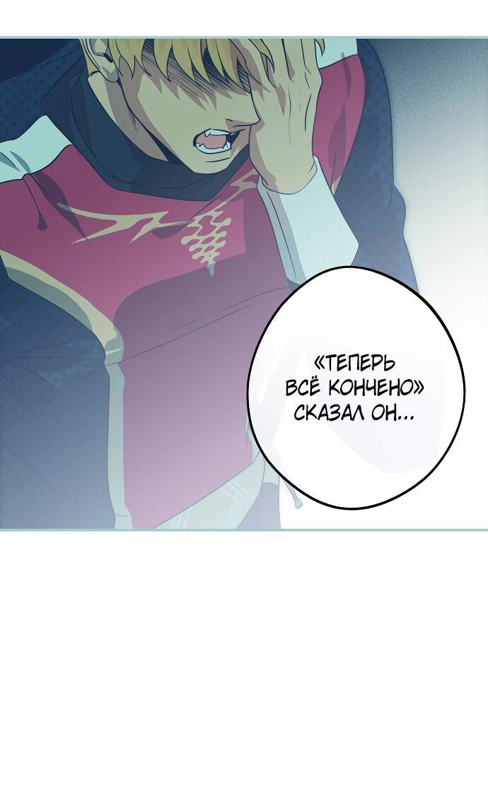 Манга Закат, отражённый в её ледяном взгляде - Глава 63 Страница 58
