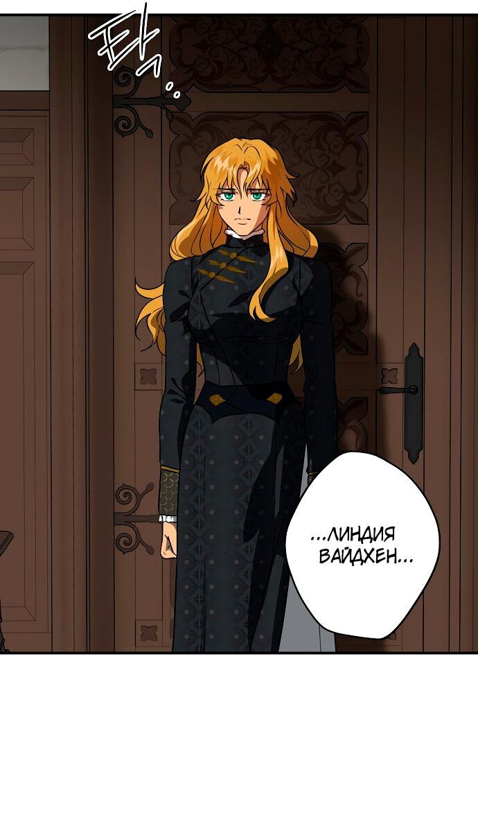 Манга Закат, отражённый в её ледяном взгляде - Глава 63 Страница 54