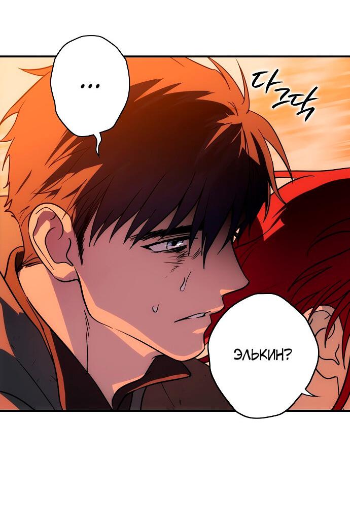 Манга Закат, отражённый в её ледяном взгляде - Глава 62 Страница 42