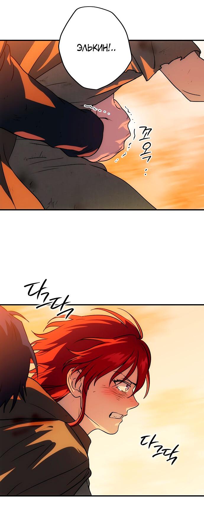 Манга Закат, отражённый в её ледяном взгляде - Глава 62 Страница 43