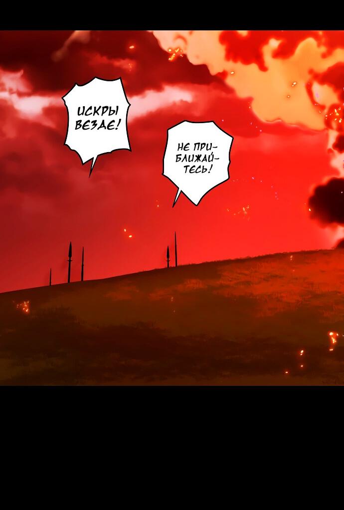 Манга Закат, отражённый в её ледяном взгляде - Глава 62 Страница 5