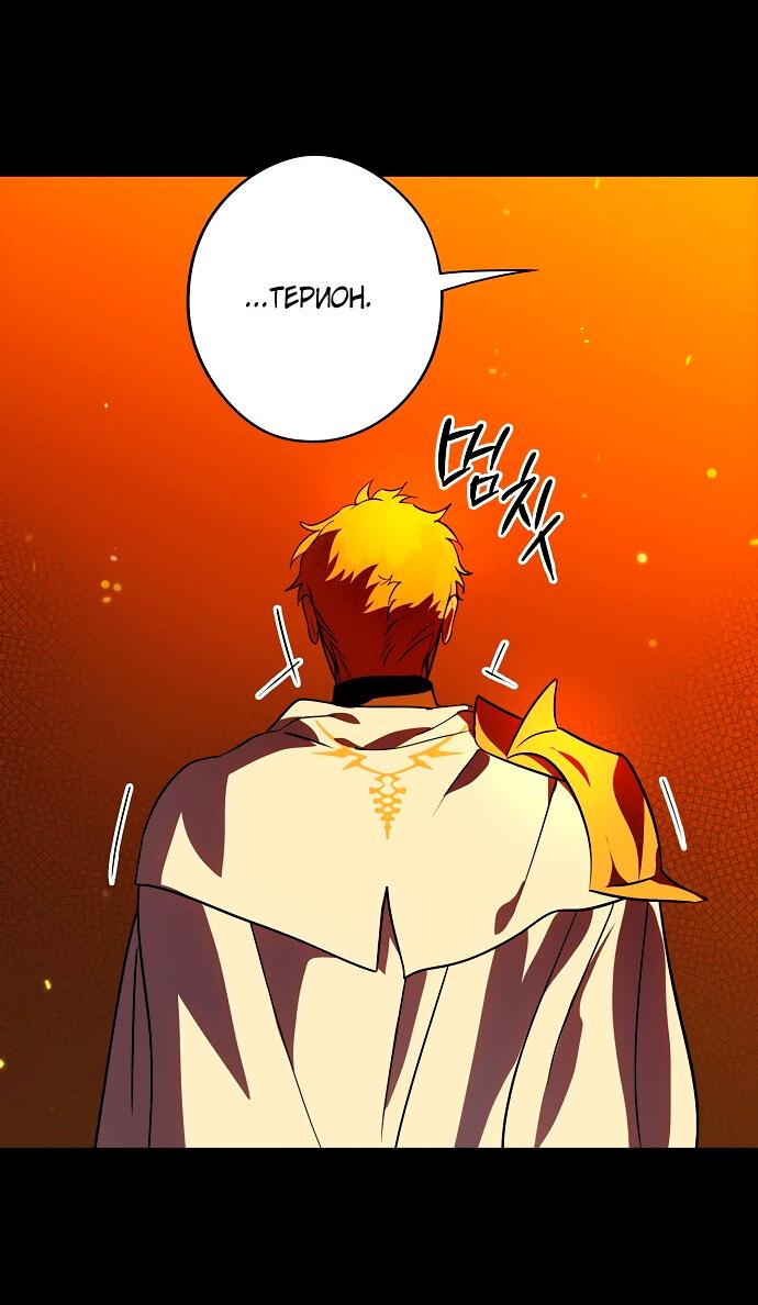 Манга Закат, отражённый в её ледяном взгляде - Глава 62 Страница 24