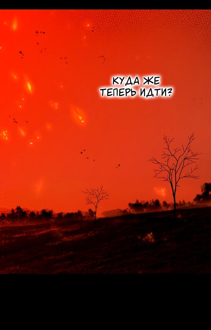 Манга Закат, отражённый в её ледяном взгляде - Глава 62 Страница 7