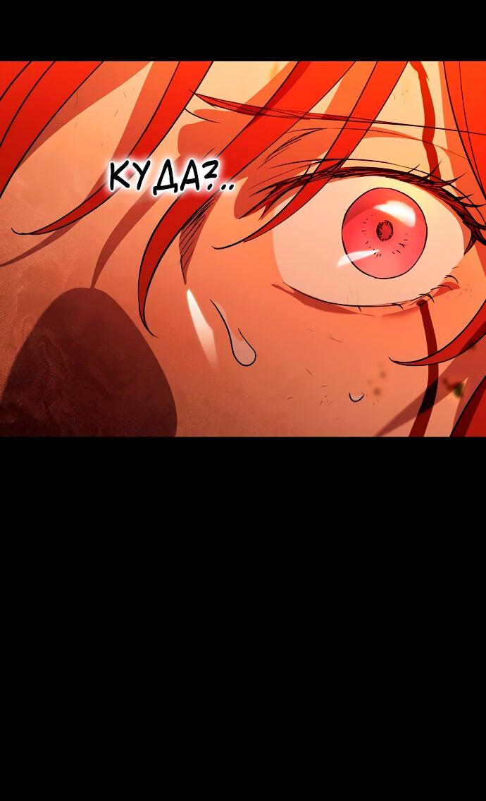 Манга Закат, отражённый в её ледяном взгляде - Глава 62 Страница 8